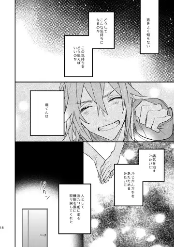 [Kosameda Yuu] glaze Darling Fhentai - Page 17