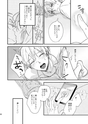 [Kosameda Yuu] glaze Darling Fhentai - Page 19