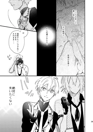 [Kosameda Yuu] glaze Darling Fhentai - Page 28