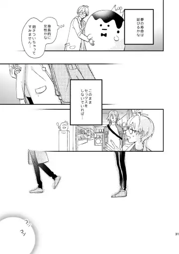 [Kosameda Yuu] glaze Darling Fhentai - Page 30