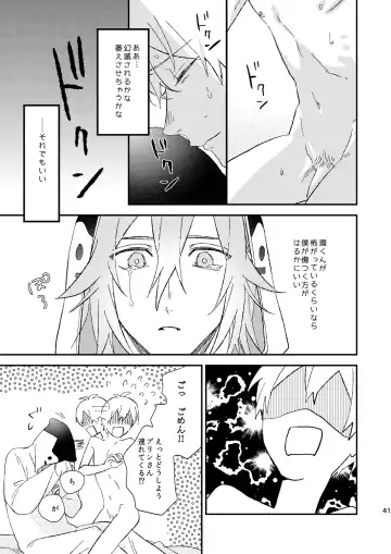 [Kosameda Yuu] glaze Darling Fhentai - Page 40