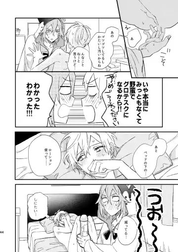 [Kosameda Yuu] glaze Darling Fhentai - Page 43