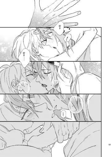 [Kosameda Yuu] glaze Darling Fhentai - Page 50