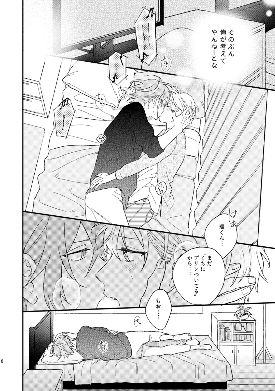 [Kosameda Yuu] Iiwake Boys Fhentai - Page 19
