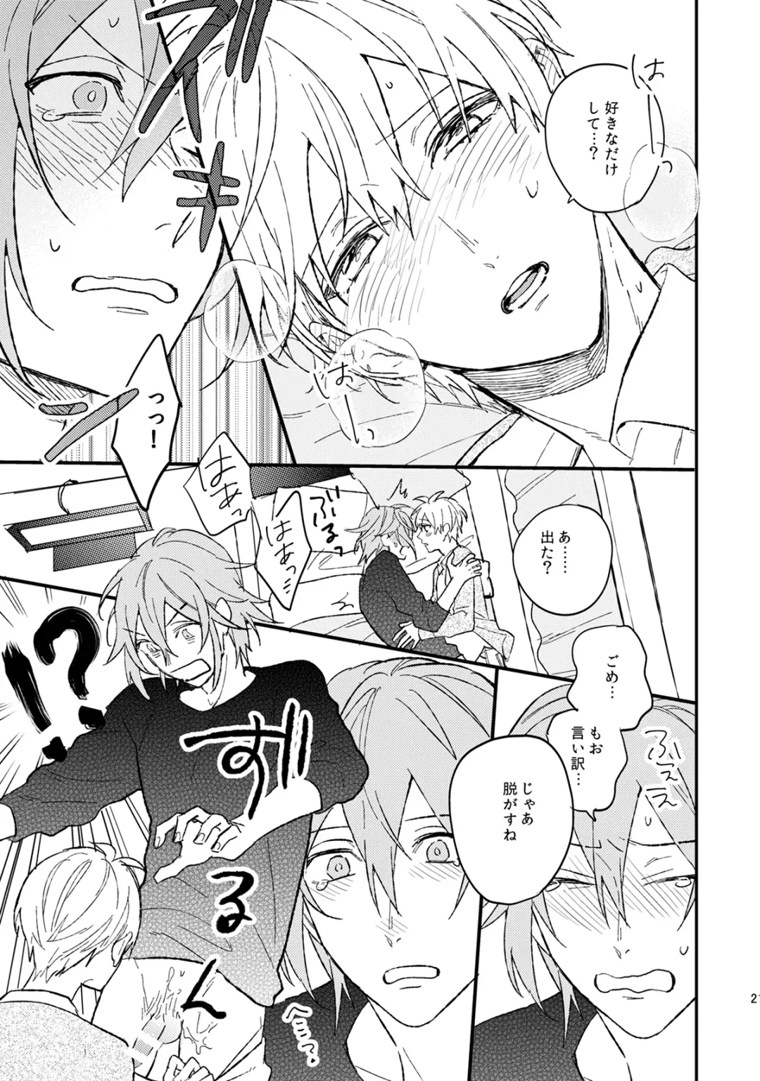 [Kosameda Yuu] Iiwake Boys Fhentai - Page 22