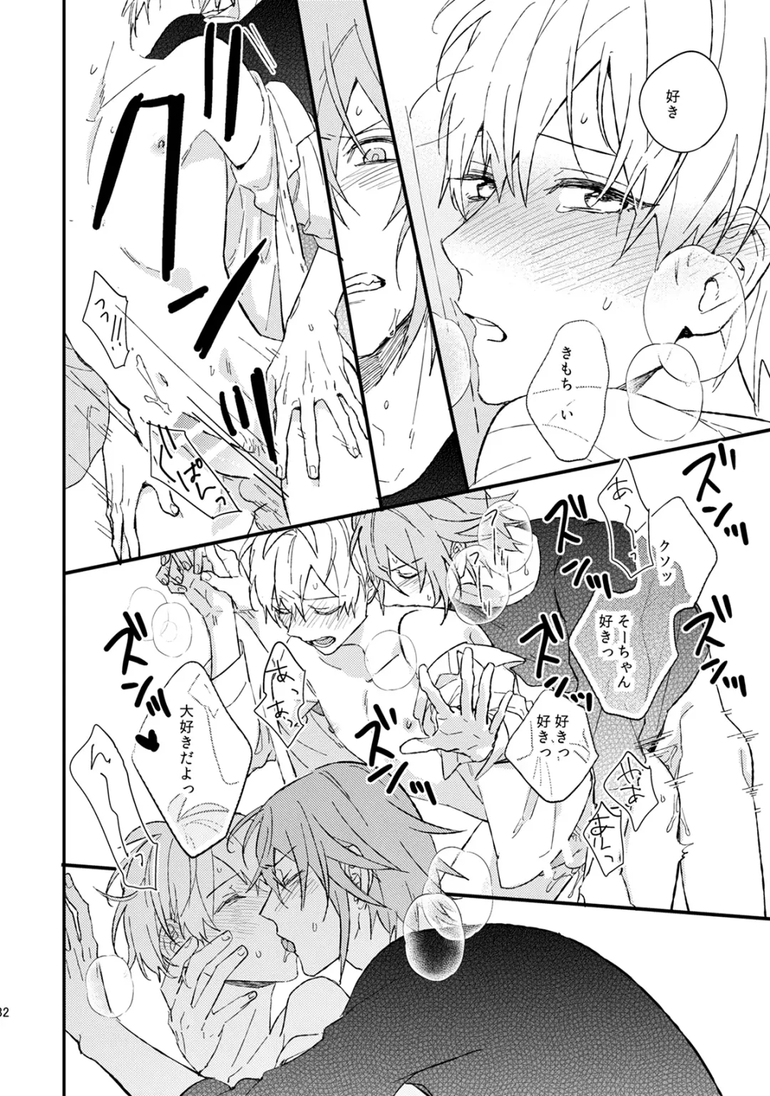 [Kosameda Yuu] Iiwake Boys Fhentai - Page 33
