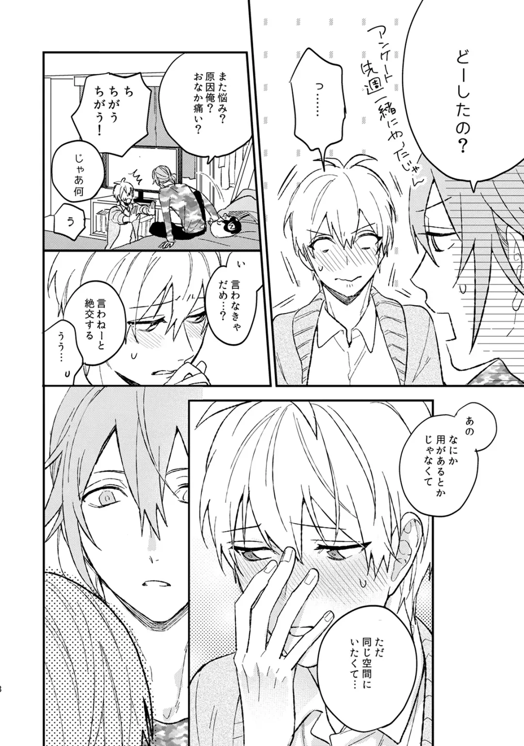 [Kosameda Yuu] Iiwake Boys Fhentai - Page 9