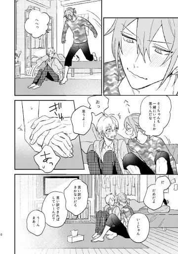 [Kosameda Yuu] Iiwake Boys Fhentai - Page 11