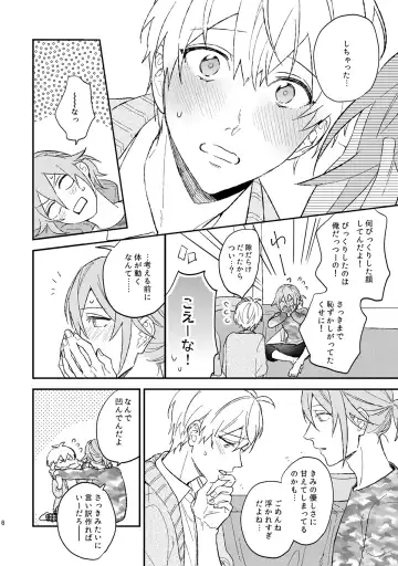 [Kosameda Yuu] Iiwake Boys Fhentai - Page 17