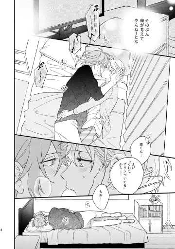 [Kosameda Yuu] Iiwake Boys Fhentai - Page 19