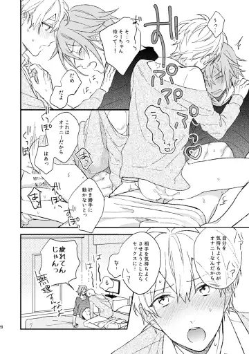 [Kosameda Yuu] Iiwake Boys Fhentai - Page 29