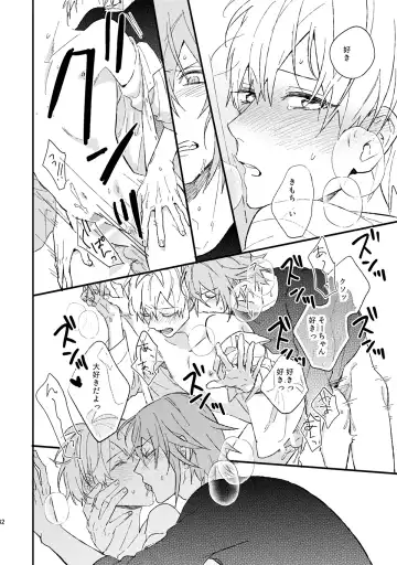 [Kosameda Yuu] Iiwake Boys Fhentai - Page 33