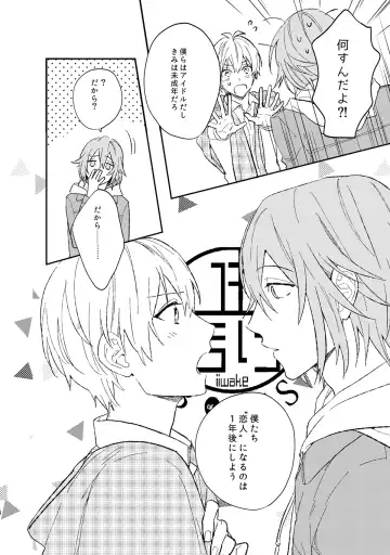 [Kosameda Yuu] Iiwake Boys Fhentai - Page 5