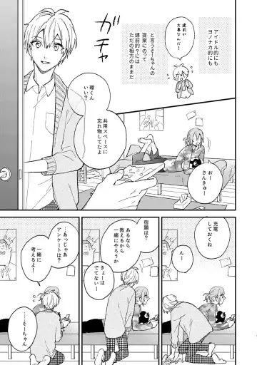 [Kosameda Yuu] Iiwake Boys Fhentai - Page 8