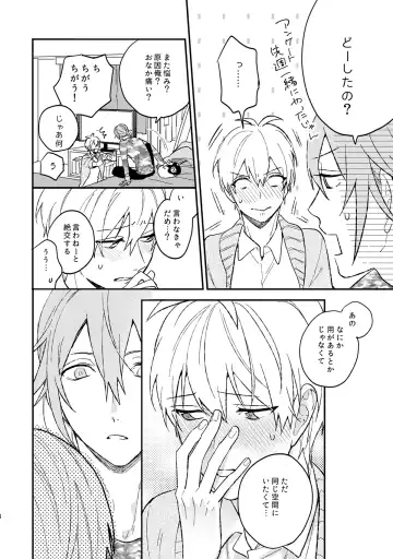 [Kosameda Yuu] Iiwake Boys Fhentai - Page 9