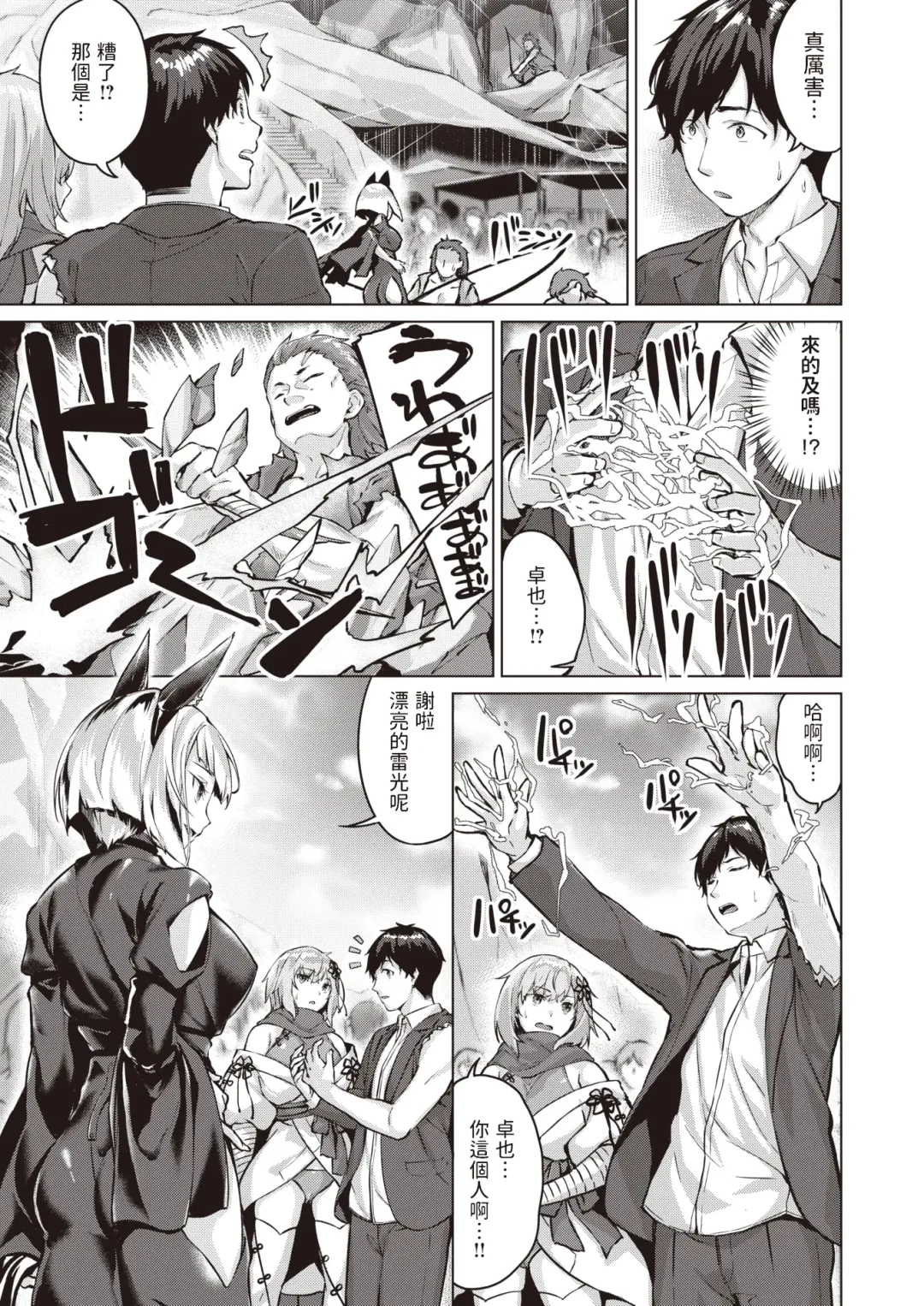 [Hinasaki Yo] ドラッヘ・フロイント 龍の友 Fhentai - Page 64