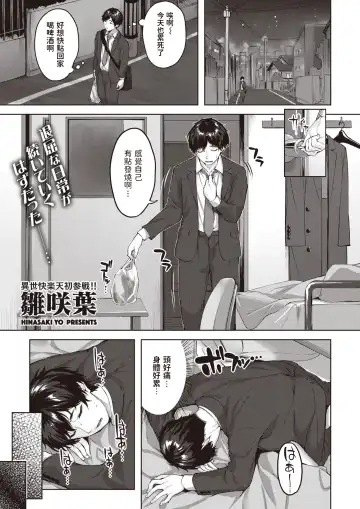 [Hinasaki Yo] ドラッヘ・フロイント 龍の友 - Fhentai