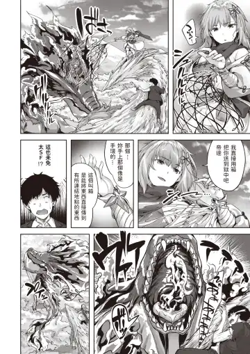 [Hinasaki Yo] ドラッヘ・フロイント 龍の友 Fhentai - Page 10