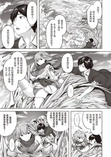 [Hinasaki Yo] ドラッヘ・フロイント 龍の友 Fhentai - Page 11