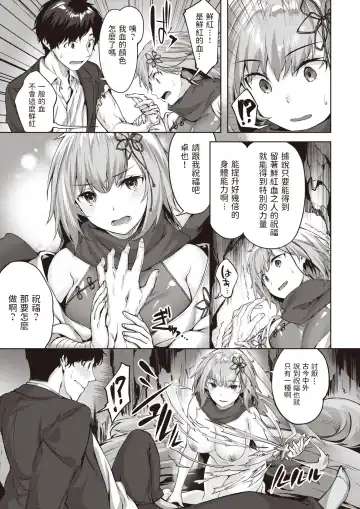 [Hinasaki Yo] ドラッヘ・フロイント 龍の友 Fhentai - Page 13
