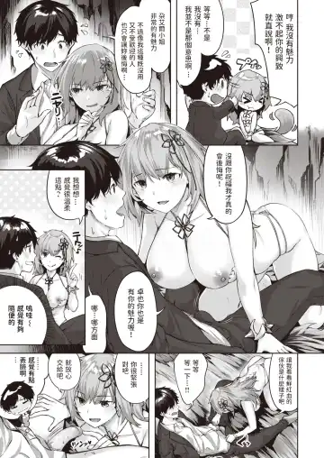 [Hinasaki Yo] ドラッヘ・フロイント 龍の友 Fhentai - Page 15