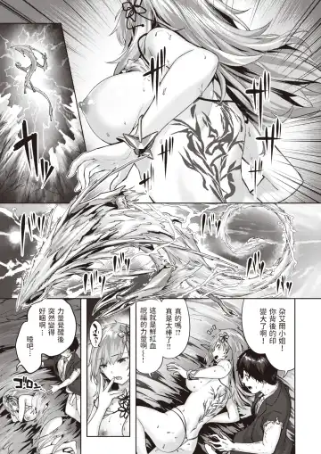 [Hinasaki Yo] ドラッヘ・フロイント 龍の友 Fhentai - Page 29