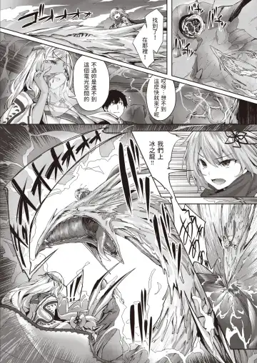 [Hinasaki Yo] ドラッヘ・フロイント 龍の友 Fhentai - Page 54