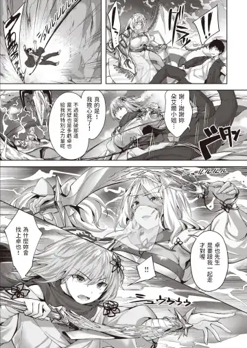 [Hinasaki Yo] ドラッヘ・フロイント 龍の友 Fhentai - Page 55