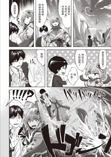 [Hinasaki Yo] ドラッヘ・フロイント 龍の友 Fhentai - Page 58