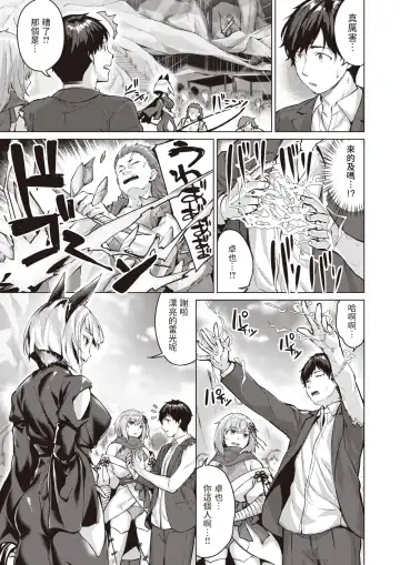 [Hinasaki Yo] ドラッヘ・フロイント 龍の友 Fhentai - Page 64