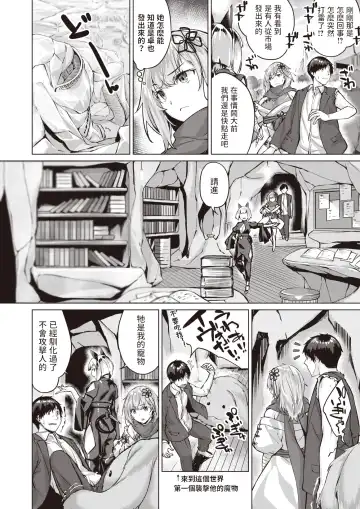 [Hinasaki Yo] ドラッヘ・フロイント 龍の友 Fhentai - Page 65