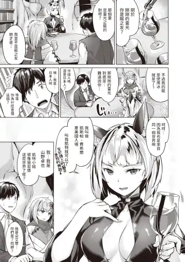 [Hinasaki Yo] ドラッヘ・フロイント 龍の友 Fhentai - Page 66