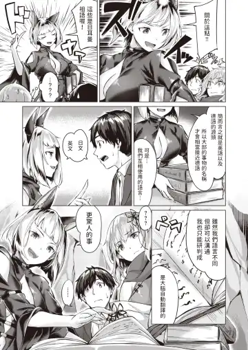 [Hinasaki Yo] ドラッヘ・フロイント 龍の友 Fhentai - Page 68