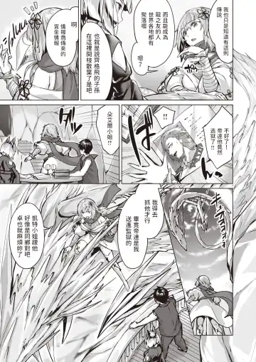 [Hinasaki Yo] ドラッヘ・フロイント 龍の友 Fhentai - Page 70