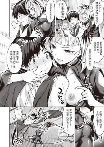 [Hinasaki Yo] ドラッヘ・フロイント 龍の友 Fhentai - Page 73