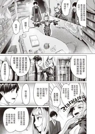 [Hinasaki Yo] ドラッヘ・フロイント 龍の友 Fhentai - Page 86