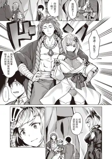 [Hinasaki Yo] ドラッヘ・フロイント 龍の友 Fhentai - Page 90