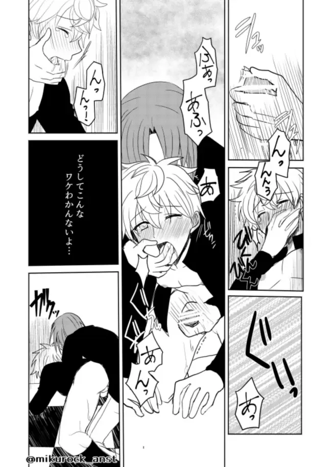 Beautiful World Serenade Fhentai - Page 28