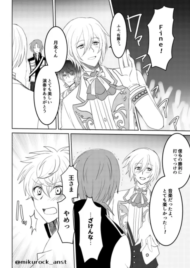 Beautiful World Serenade Fhentai - Page 46