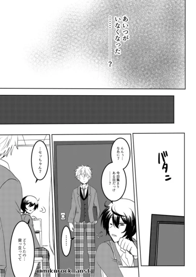 Beautiful World Serenade Fhentai - Page 51