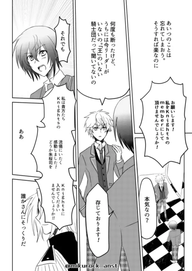 Beautiful World Serenade Fhentai - Page 56