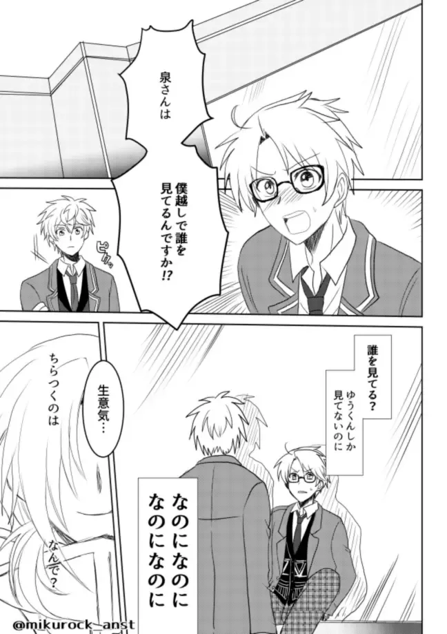 Beautiful World Serenade Fhentai - Page 57