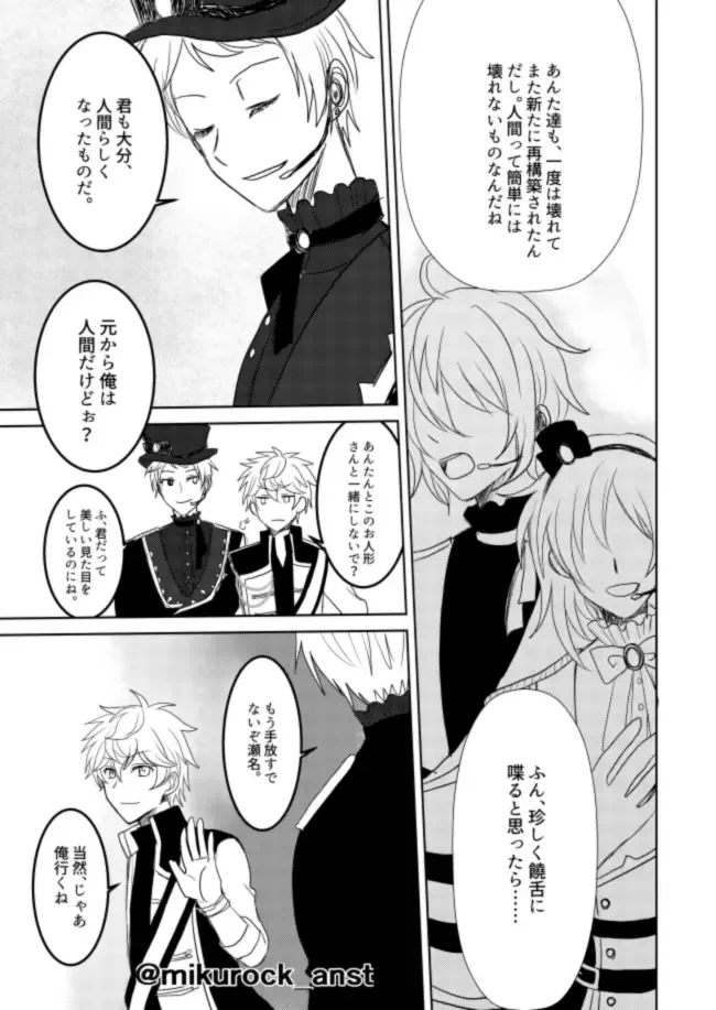 Beautiful World Serenade Fhentai - Page 73