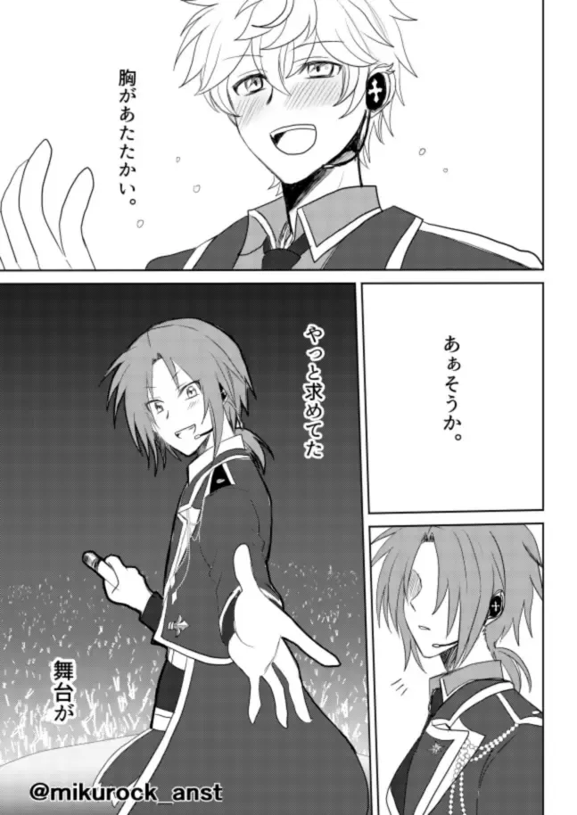 Beautiful World Serenade Fhentai - Page 75