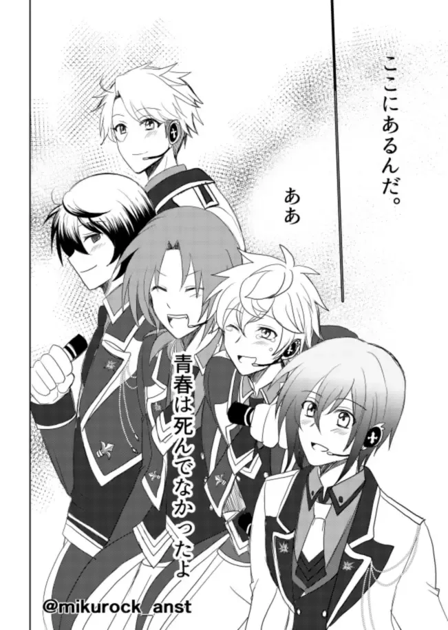 Beautiful World Serenade Fhentai - Page 76