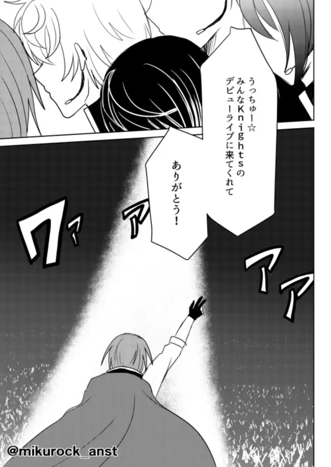 Beautiful World Serenade Fhentai - Page 89