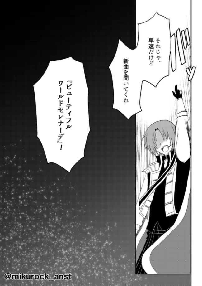 Beautiful World Serenade Fhentai - Page 91