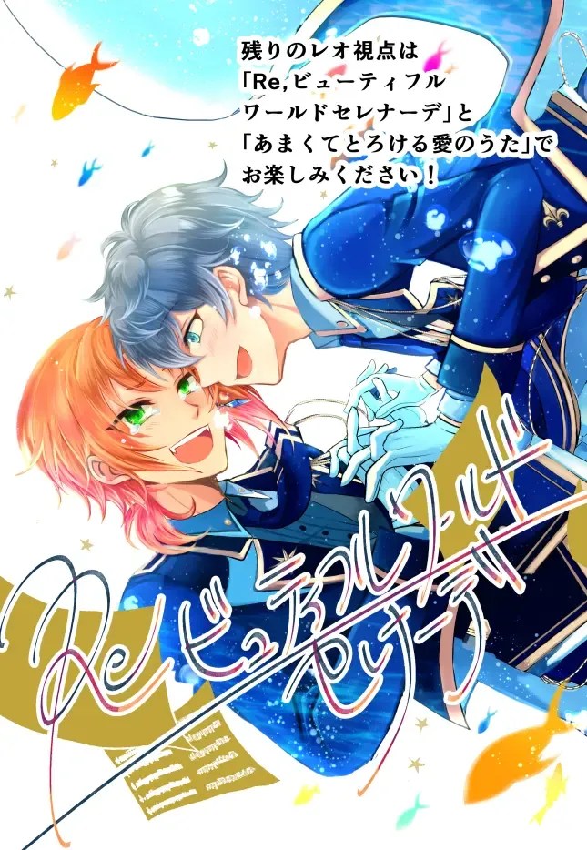 Beautiful World Serenade Fhentai - Page 97