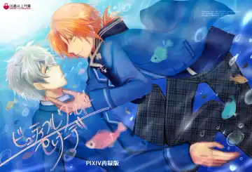 Read Beautiful World Serenade - Fhentai