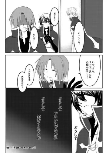 Beautiful World Serenade Fhentai - Page 20